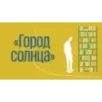 Город Солнца. Книга 4. Сердце мглы Город Солнца. Книга 4. Сердце мглы