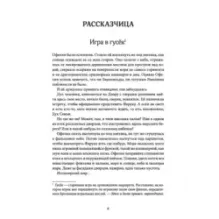 Сквозь зеркала. Книга 2. Тайны Полюса