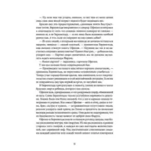 Сквозь зеркала. Книга 2. Тайны Полюса