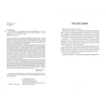 Сквозь зеркала. Книга 1. Обрученные холодом