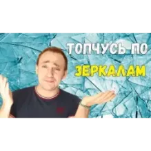 Сквозь зеркала. Книга 1. Обрученные холодом