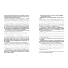 Сквозь зеркала. Книга 1. Обрученные холодом