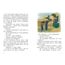 К доске пойдет… Василькин! Школьные истории Димы Василькина, ученика 3 А класса