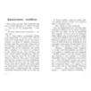 К доске пойдет… Василькин! Школьные истории Димы Василькина, ученика 3 А класса К доске пойдет… Василькин! Школьные истории Димы Василькина, ученика 3 А класса