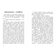 К доске пойдет… Василькин! Школьные истории Димы Василькина, ученика 3 А класса