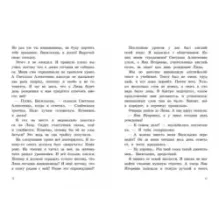 К доске пойдет… Василькин! Школьные истории Димы Василькина, ученика 3 А класса