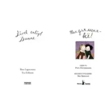 Ты для меня - всё!