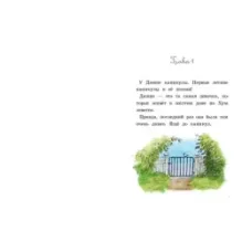 Ты для меня - всё!