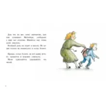 Звёздочка для Меттеборга