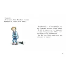 Звёздочка для Меттеборга