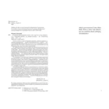 В поисках мальчишеского бога