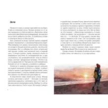 В поисках мальчишеского бога