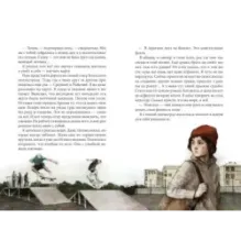 В поисках мальчишеского бога