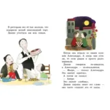 Моя счастливая жизнь