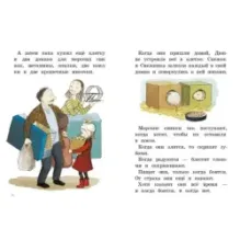 Моя счастливая жизнь