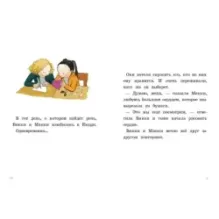 Моё сердце прыгает и смеётся