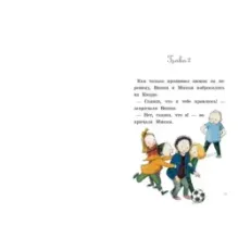 Моё сердце прыгает и смеётся