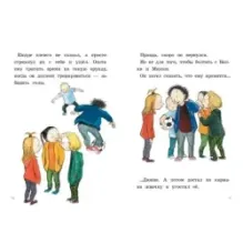 Моё сердце прыгает и смеётся