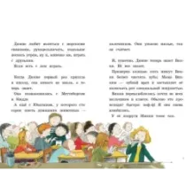 Моё сердце прыгает и смеётся