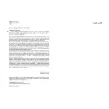 Солонго. Тайна пропавшей экспедиции