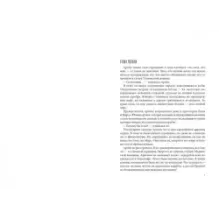 Солонго. Тайна пропавшей экспедиции