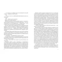 Солонго. Тайна пропавшей экспедиции