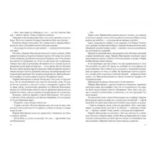 Солонго. Тайна пропавшей экспедиции