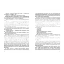 Солонго. Тайна пропавшей экспедиции