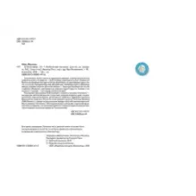 Лу Всехнаверх. Книга I. Безбилетный пассажир