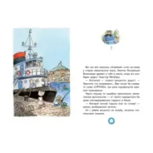 Лу Всехнаверх. Книга I. Безбилетный пассажир