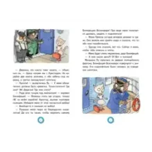 Лу Всехнаверх. Книга I. Безбилетный пассажир