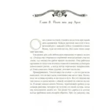 Кольцо принца Файсала (торшонированный обрез)