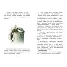 Детектив Флетчер. Книга 1. Дело дурно пахнет!