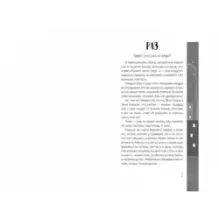 Мой отец зажигал звёзды