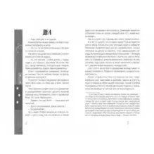 Мой отец зажигал звёзды