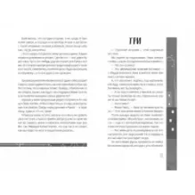 Мой отец зажигал звёзды