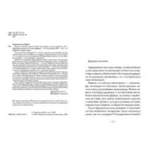 Вовка, который оседлал бомбу