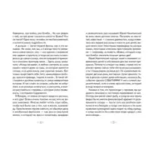 Вовка, который оседлал бомбу