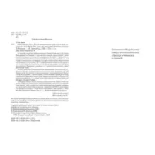 Книга звёзд. Часть 1. Магия невидимого острова