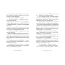 Книга звёзд. Часть 1. Магия невидимого острова