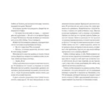 Книга звёзд. Часть 1. Магия невидимого острова