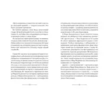 Книга звёзд. Часть 1. Магия невидимого острова