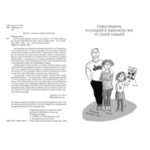 Я всего лишь ребёнок