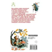 Хитрый коврик. Сказки и рассказы