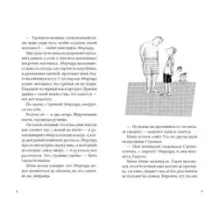 Я всего лишь ребёнок