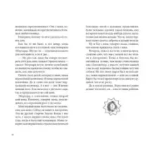 Я всего лишь ребёнок