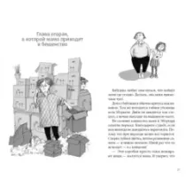 Я всего лишь ребёнок