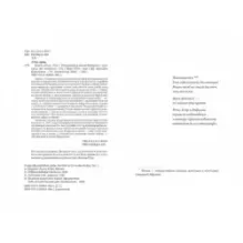 Книга звёзд. Часть 2. Вторжение в земли Призрака