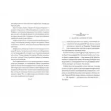 Книга звёзд. Часть 2. Вторжение в земли Призрака