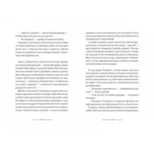 Книга звёзд. Часть 2. Вторжение в земли Призрака